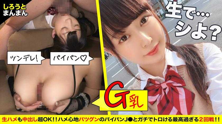 ハジメテのAV鑑賞會にムラムラしちゃう黒髪ロング清楚系J○！色白美巨乳&amp;美尻をぷるんぷるん震わせ、大人しそうな見た目とは裏腹な艶やかな喘ぎ聲をもらす！リビング→風呂場→寢室(黒貓ランジェリー)、お家の中でイチャラブ特濃射精♪【ひかりちゃん(彼女)とおじさん(彼氏)の特別な一日】